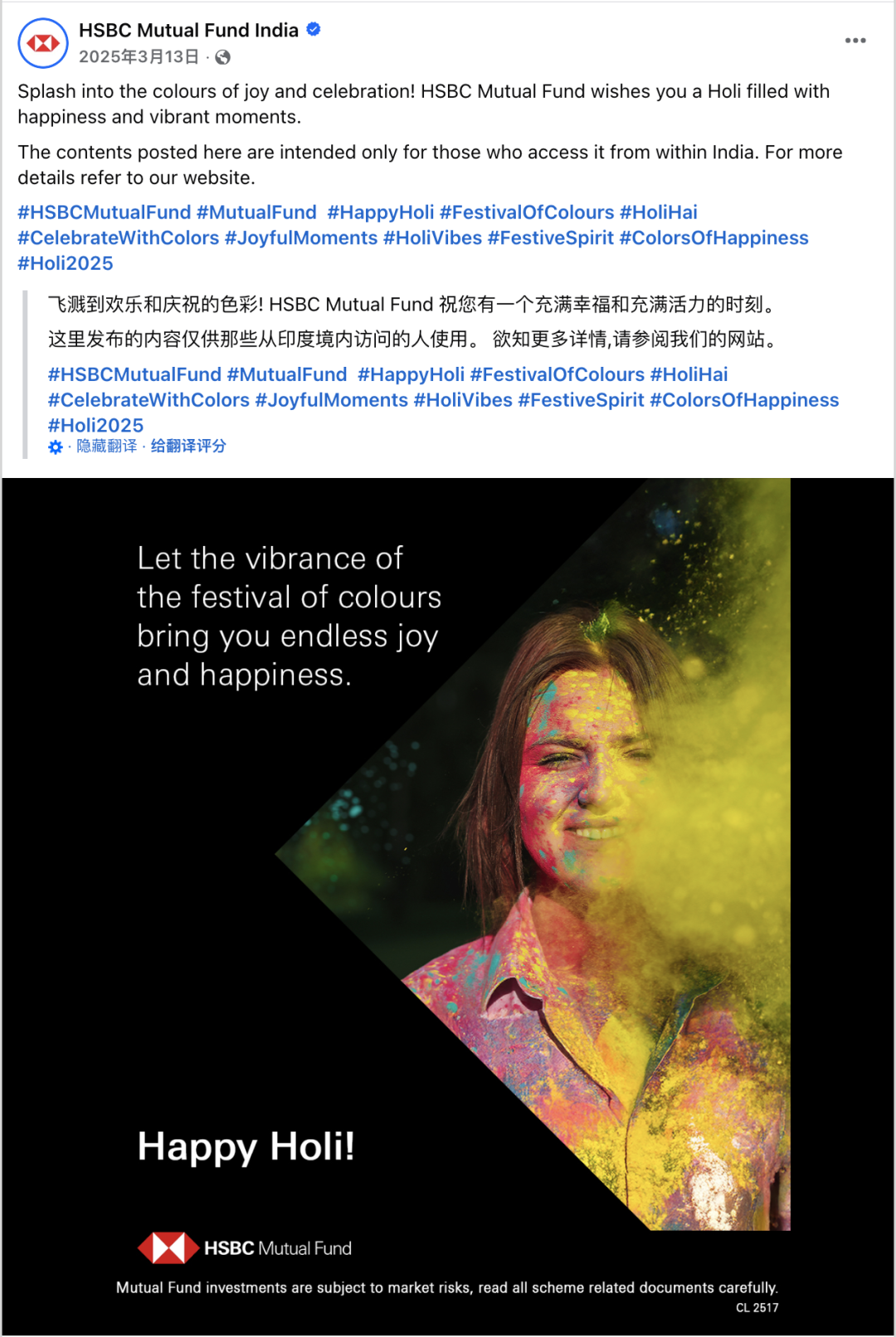 3月海外营销日历：国际妇女节，开斋节，洒红节，国际幸福日，世界水日...