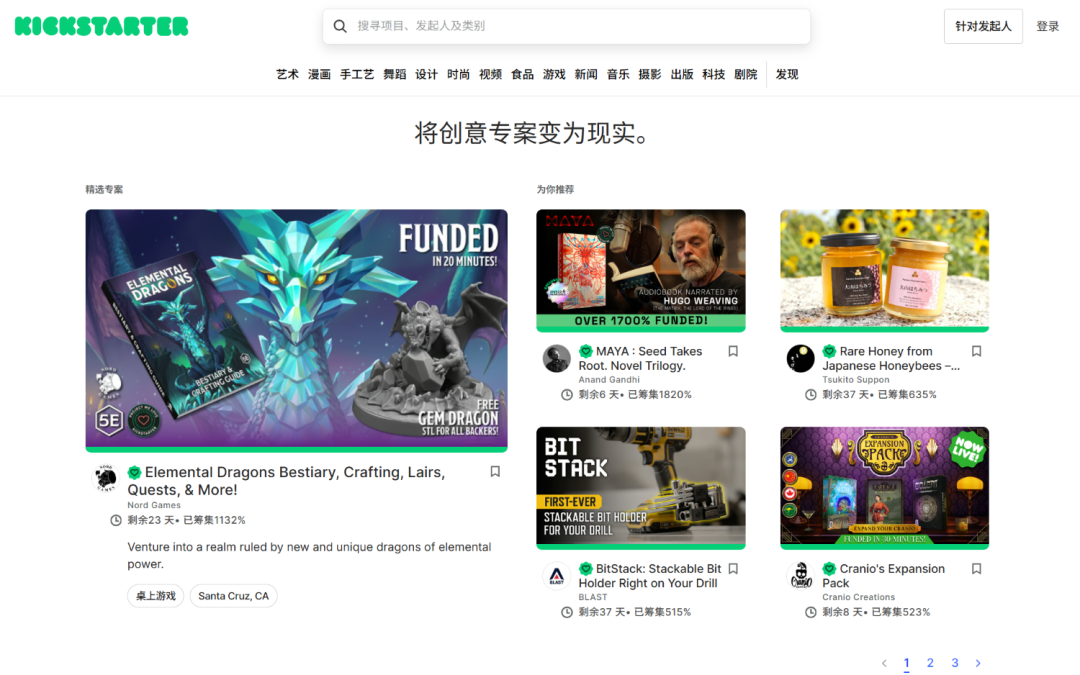 前瞻收藏！2026年国外最火的10大众筹平台，抢先布局下一个风口