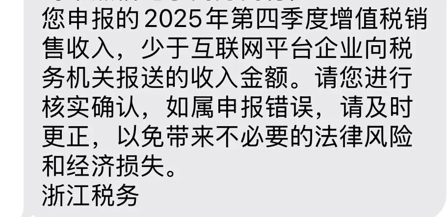 突发！亚马逊欧洲站开始查税单，税务局的预警短信也杀疯了