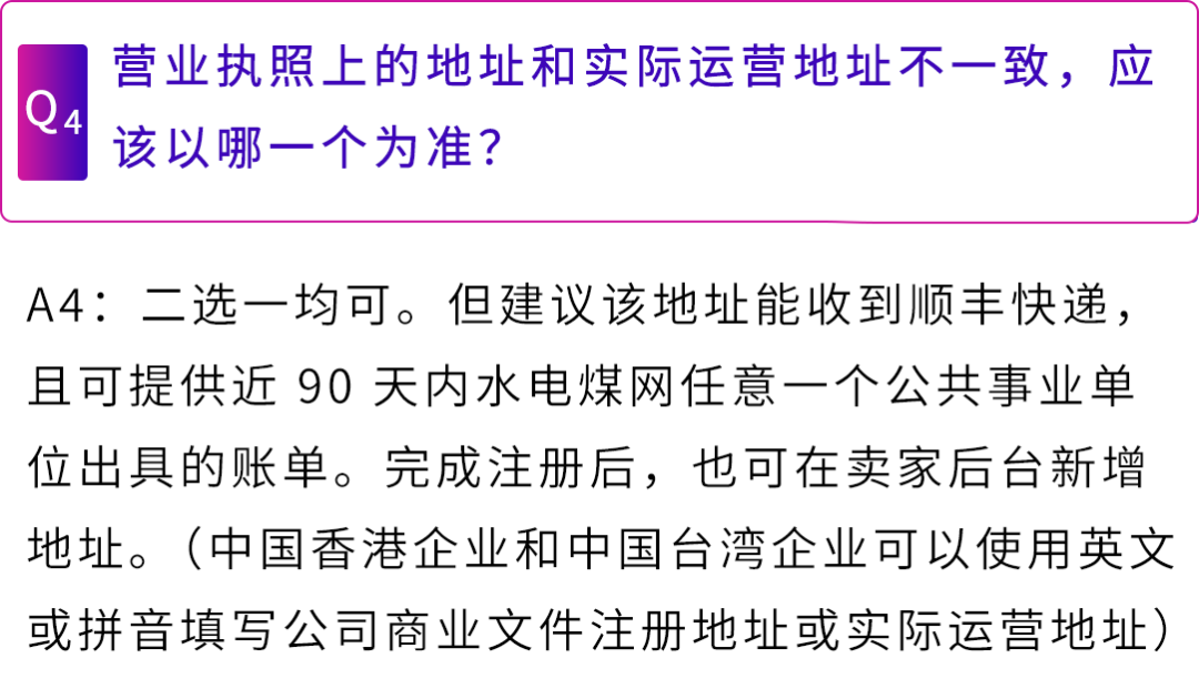 想在亚马逊开店的卖家注意了!现在备好注册材料,年后开店快人一步!(附必备清单) 14 想在亚马逊开店的卖家注意了!现在备好注册材料,年后开店快人一步!(附必备清单)