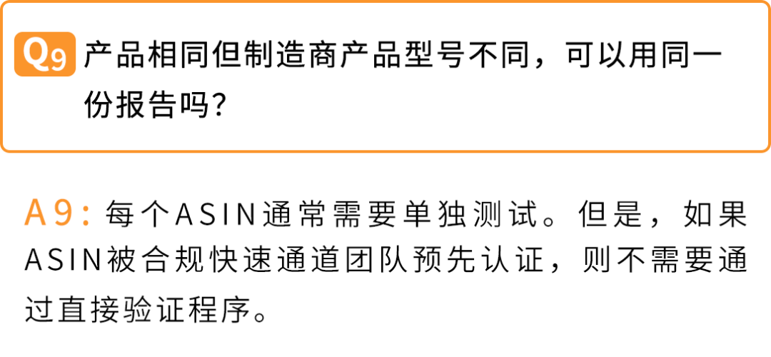 ASIN被误判儿童玩具遭下架？直接验证（DV）申诉指南来了！