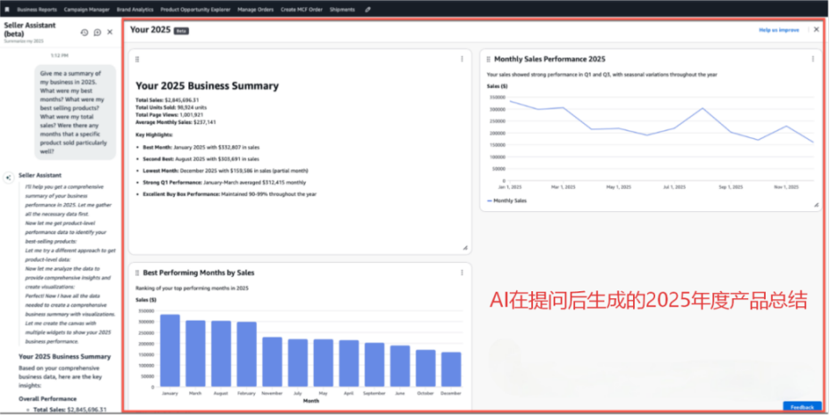 亚马逊后台史诗级更新！表哥表姐要失业了，运营从此只分两种人