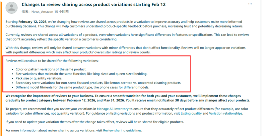 大清洗开始！亚马逊10项夺命新规集中生效，2026卖家合规保命全指南