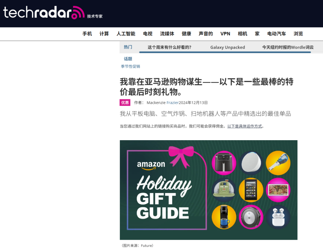 Chat GPT引用超50%,TechRadar如何成为北美极客首选? 8 Chat GPT引用超50%,TechRadar如何成为北美极客首选?