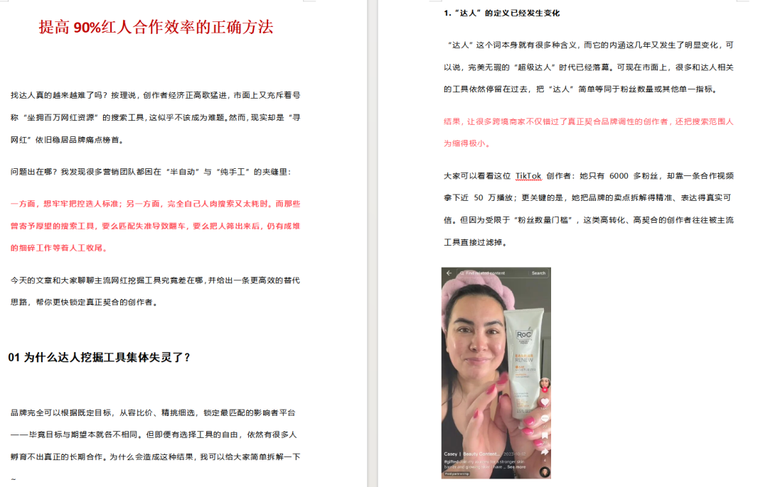 亚马逊后台史诗级更新！表哥表姐要失业了，运营从此只分两种人