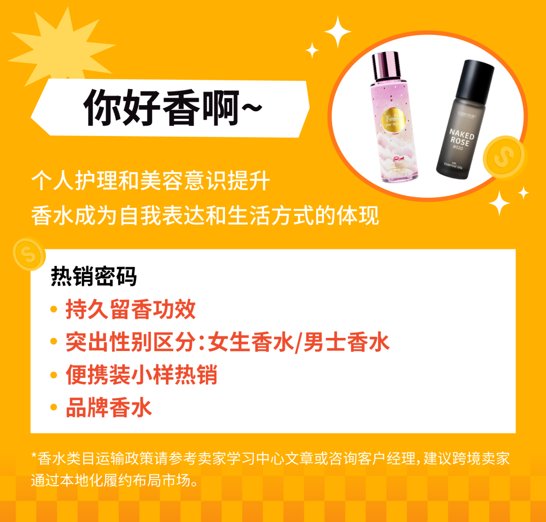 Shopee小众商机洞察 | 这些"冷门"产品, 正在偷偷爆单!