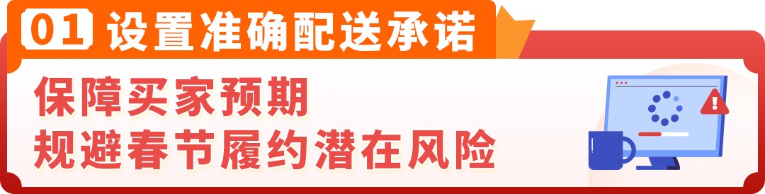 2026亚马逊卖家自配送春节运营全攻略