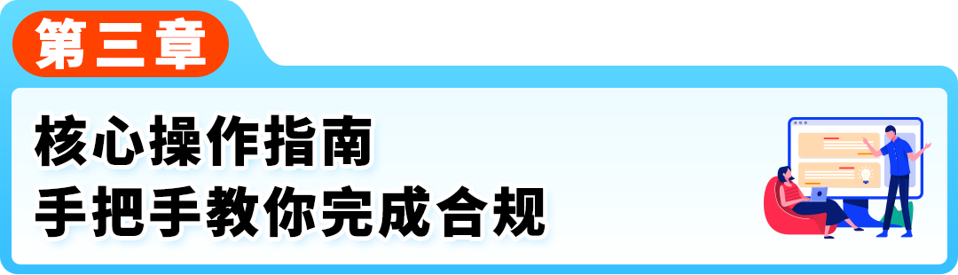 请速自查！欧洲增值税强制措施已生效，亚马逊卖家合规指南（2026最新版）