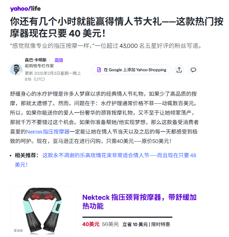 170刀的“日出闹钟”爆卖万件,情人节的冷门小商品正崛起! 3 170刀的“日出闹钟”爆卖万件,情人节的冷门小商品正崛起!