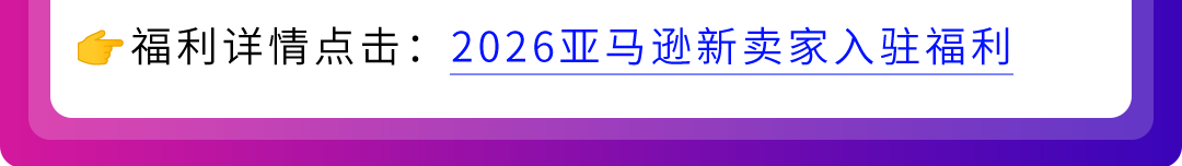 想在亚马逊开店的卖家注意了!现在备好注册材料,年后开店快人一步!(附必备清单) 2 想在亚马逊开店的卖家注意了!现在备好注册材料,年后开店快人一步!(附必备清单)