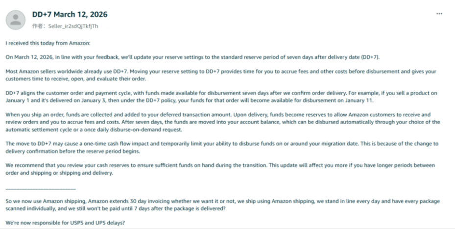 大清洗开始！亚马逊10项夺命新规集中生效，2026卖家合规保命全指南