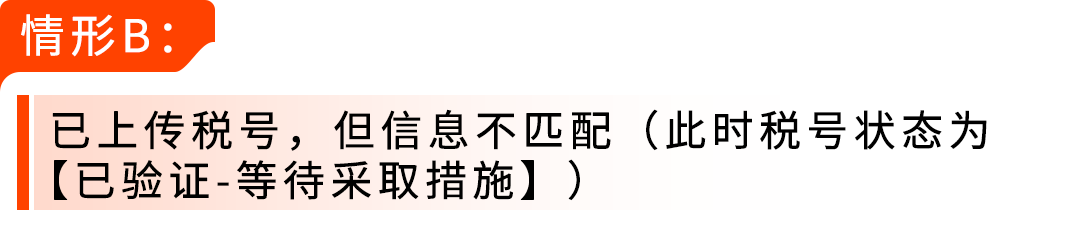 请速自查！欧洲增值税强制措施已生效，亚马逊卖家合规指南（2026最新版）