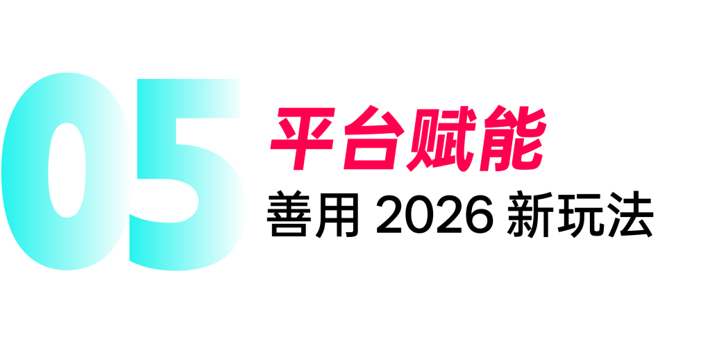 解码东南亚Z世代：TikTok Shop东南亚跨境电商上的2026消费新风向与品类机会！