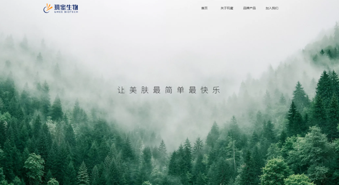 一天一家跨境电商公司：Gmeelan玑蜜生物