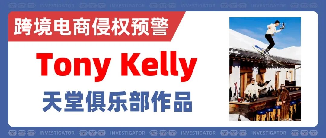 26-cv-01178，预计有大批店铺被TRO！小心这些动物+彩虹画！