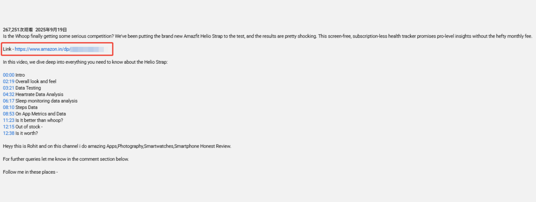 海外红人营销|年入5亿!它撕下“小米生态链”标签冲进全球前三! 12 海外红人营销|年入5亿!它撕下“小米生态链”标签冲进全球前三!
