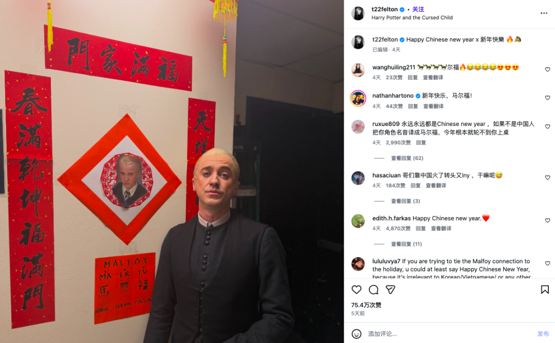 从“精神中国人”到马尔福贴春联:中国文化的海外传播,正在发生什么变化? 6 从“精神中国人”到马尔福贴春联:中国文化的海外传播,正在发生什么变化?