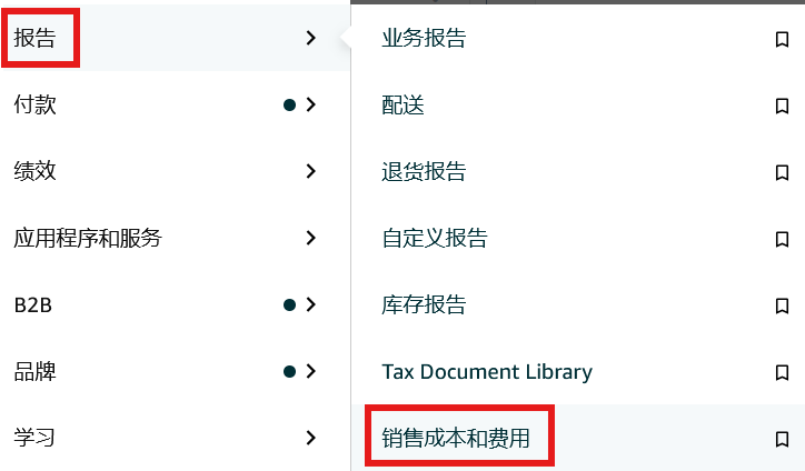 亚马逊欧洲站佣金最高降50%！教你3步查出哪些ASIN能省钱