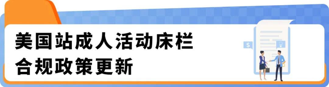 避免下架！亚马逊更新直接验证合规品类，请尽快联系TIC服务商