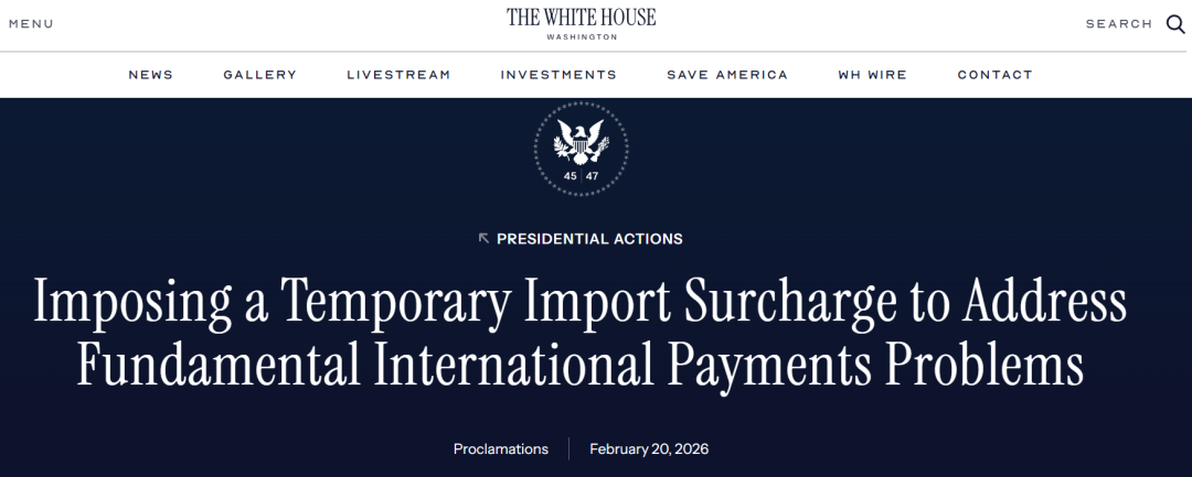 美国最高法院裁定违宪后，特朗普反手加税10%