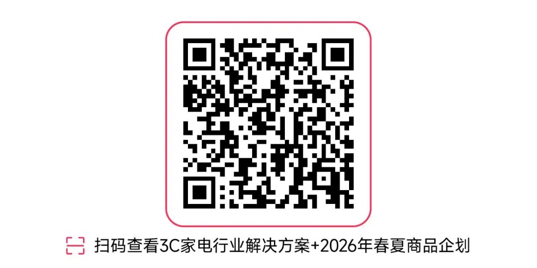 抓住春夏消费风口！TikTok Shop美区跨境POP 3C家电行业爆品画像拆解