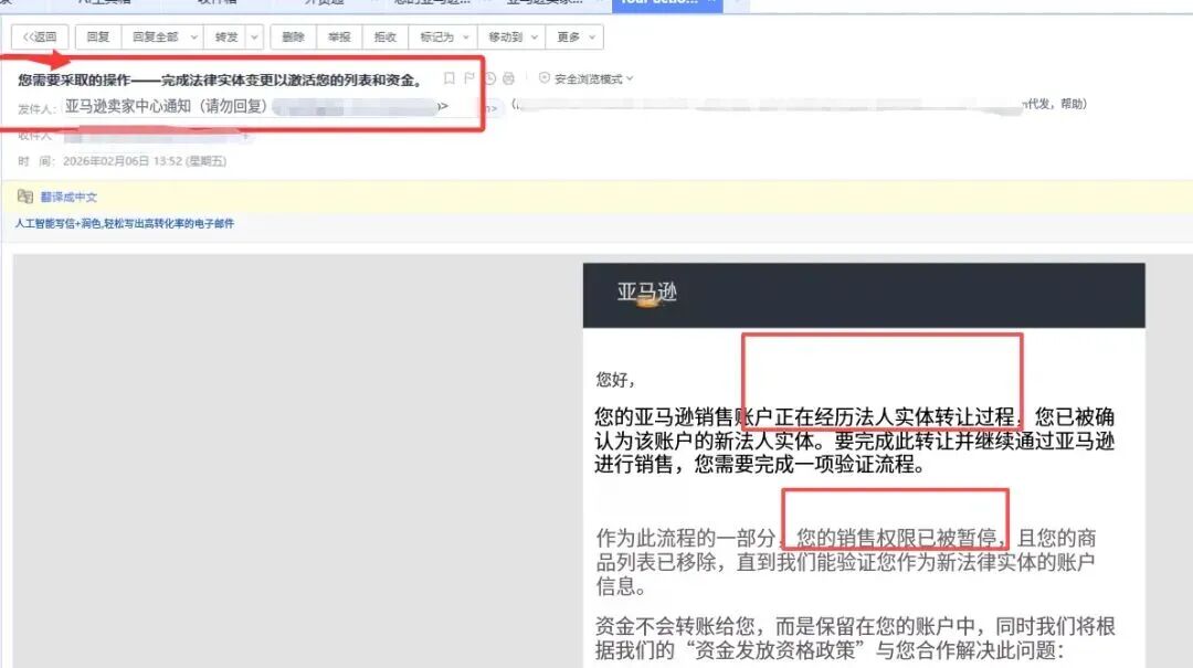 亚马逊大清洗！大批换香港主体被永久封禁，200万资金直接冻结