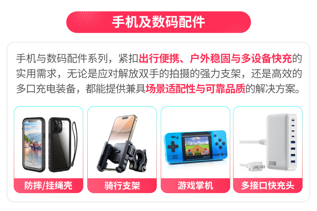 抓住春夏消费风口！TikTok Shop美区跨境POP 3C家电行业爆品画像拆解