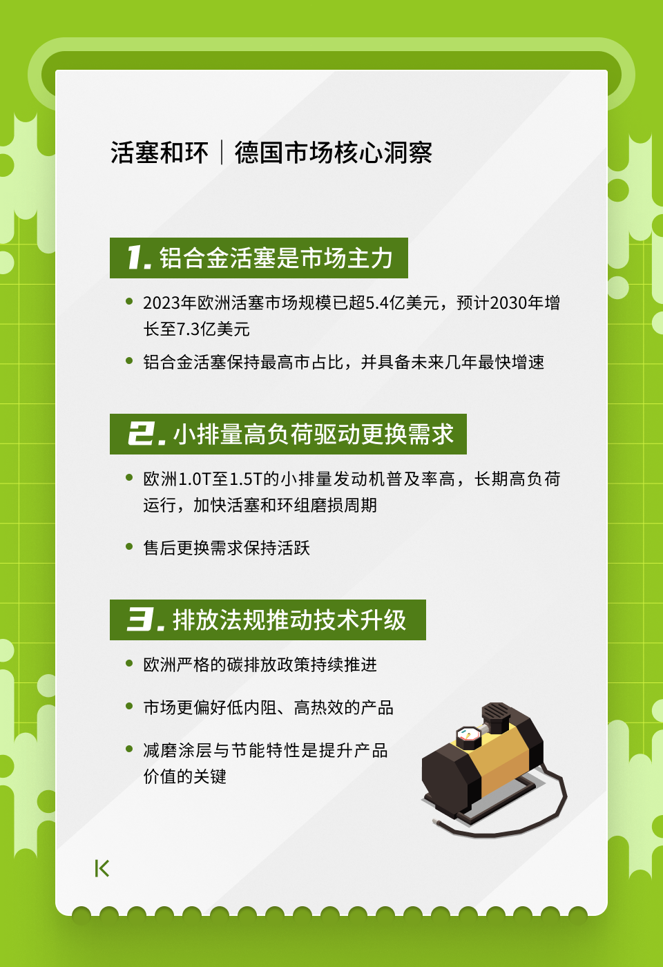 节前必看！eBay英德站汽配2月高潜力清单请查收