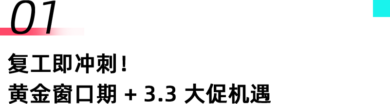 开年第一波增长!TikTok Shop东南亚跨境电商多重激励帮商家快速起量、冲爆单! 1 开年第一波增长!TikTok Shop东南亚跨境电商多重激励帮商家快速起量、冲爆单!