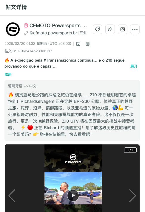 高端铁骑与文化表达:春风动力的全球化进阶样本丨BrandOS出海榜单 5 高端铁骑与文化表达:春风动力的全球化进阶样本丨BrandOS出海榜单