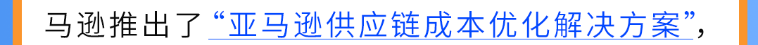 应对2026年FBA新费率：亚马逊入库配置费优化方案更新！附实操案例解析
