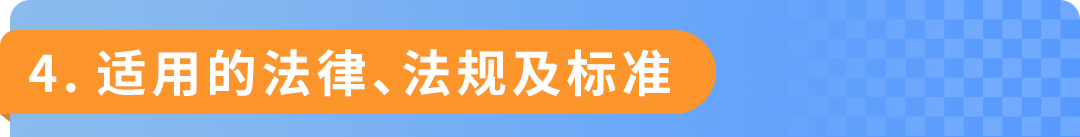避免下架！亚马逊更新直接验证合规品类，请尽快联系TIC服务商