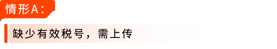 请速自查！欧洲增值税强制措施已生效，亚马逊卖家合规指南（2026最新版）