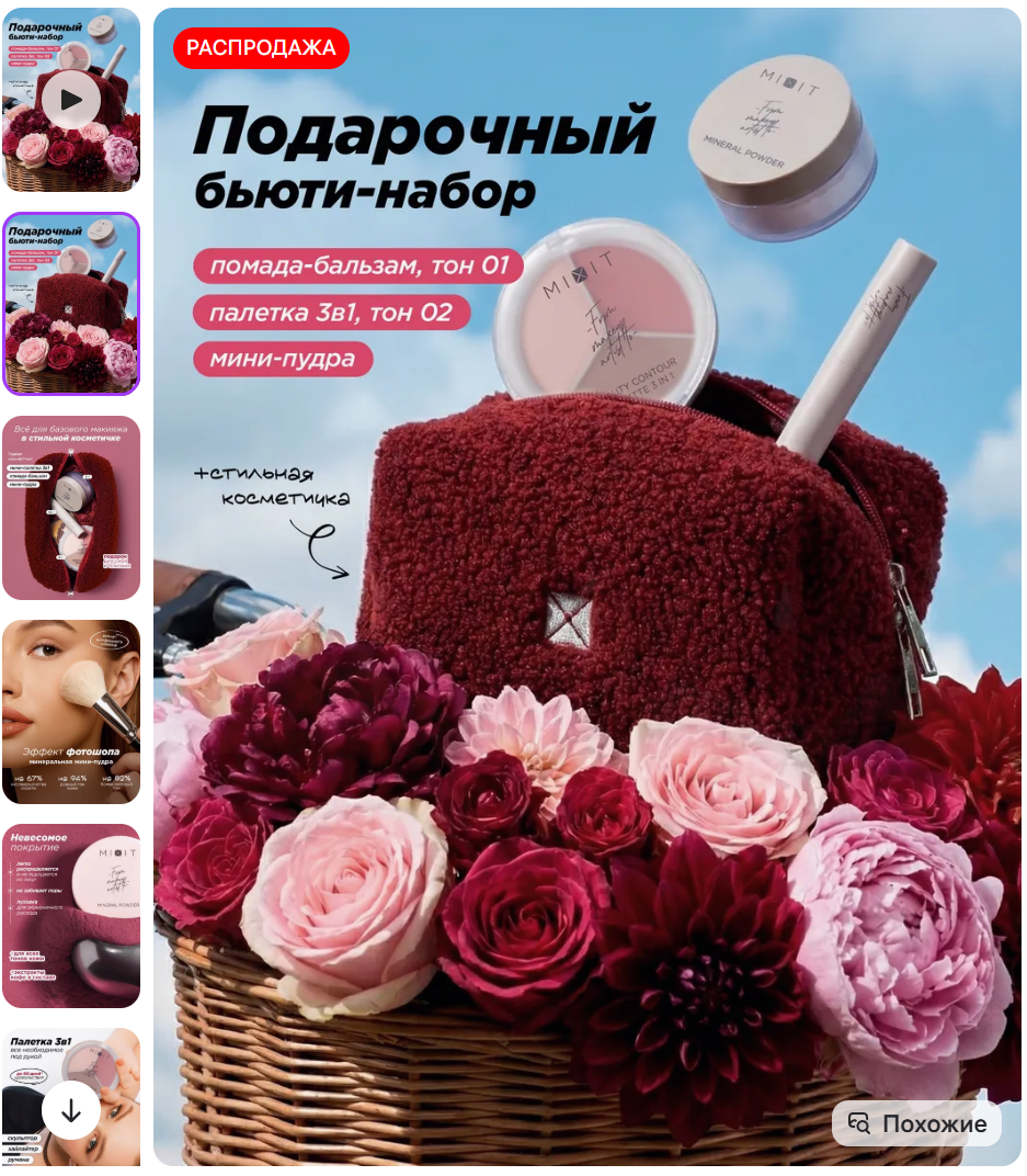 2–3月Wildberries热销品类推荐——节日叠加换季需求，消费动能持续升温！