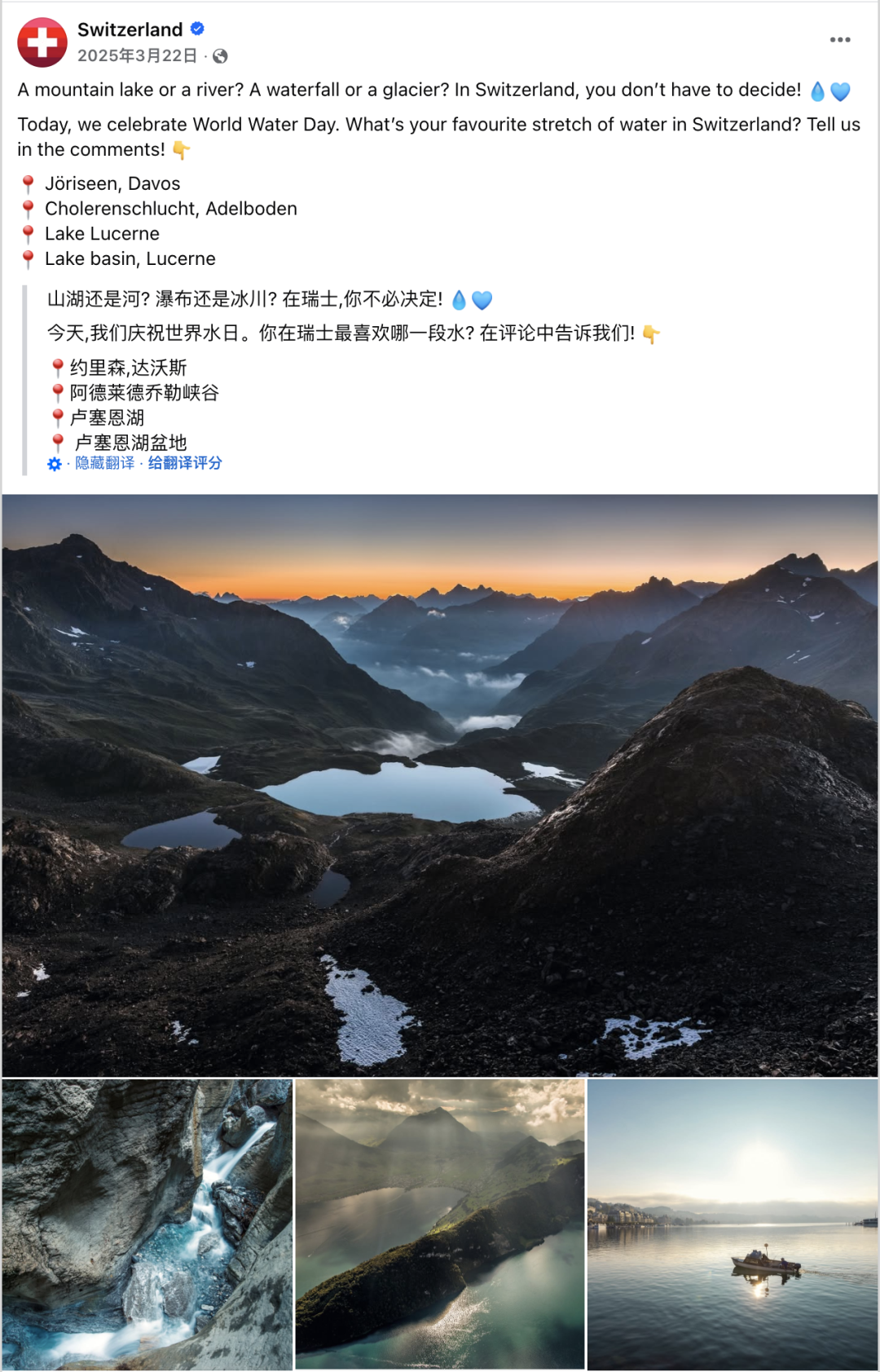 3月海外营销日历：国际妇女节，开斋节，洒红节，国际幸福日，世界水日...