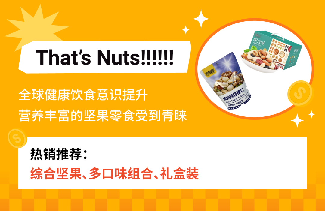 Shopee小众商机洞察 | 这些"冷门"产品, 正在偷偷爆单!