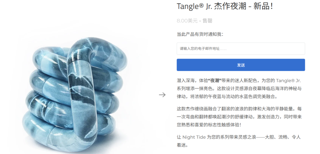 减压玩具卖出2.5亿件，成本几块钱的指尖小物如何撬动亿级市场？