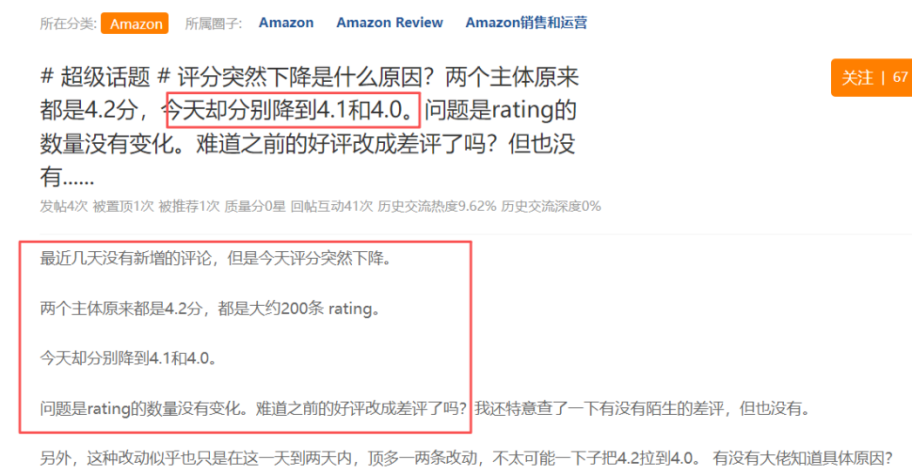 亚马逊评论算法大洗牌,老评论贬值新评论权重更高! 2 亚马逊评论算法大洗牌,老评论贬值新评论权重更高!