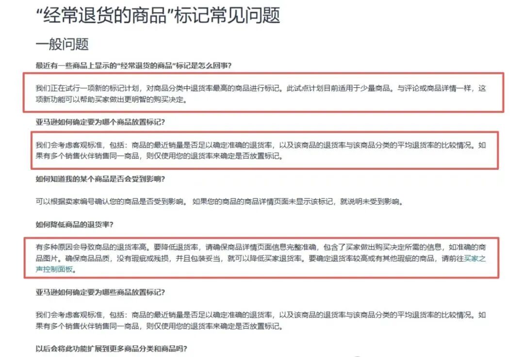 2月16日生效！亚马逊强制给产品贴标签，转化率直接归零！
