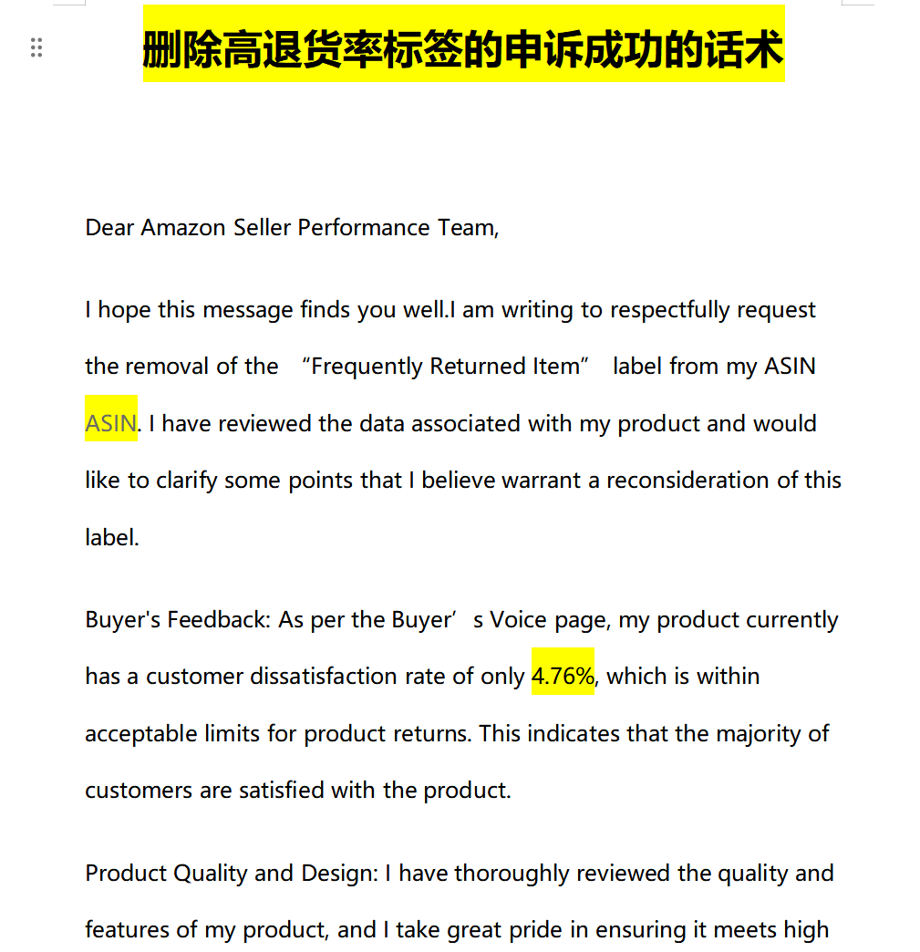 2月16日生效！亚马逊强制给产品贴标签，转化率直接归零！