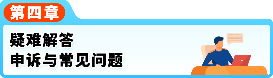请速自查！欧洲增值税强制措施已生效，亚马逊卖家合规指南（2026最新版）