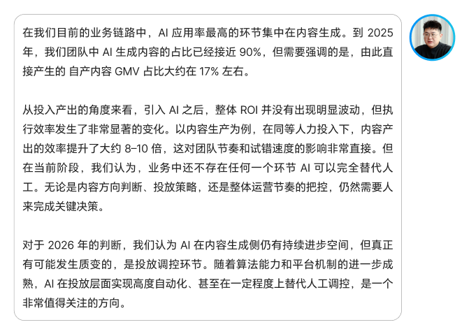 2026 TikTok电商白皮书重磅发布！解密结构化竞争时代的内容电商增长逻辑