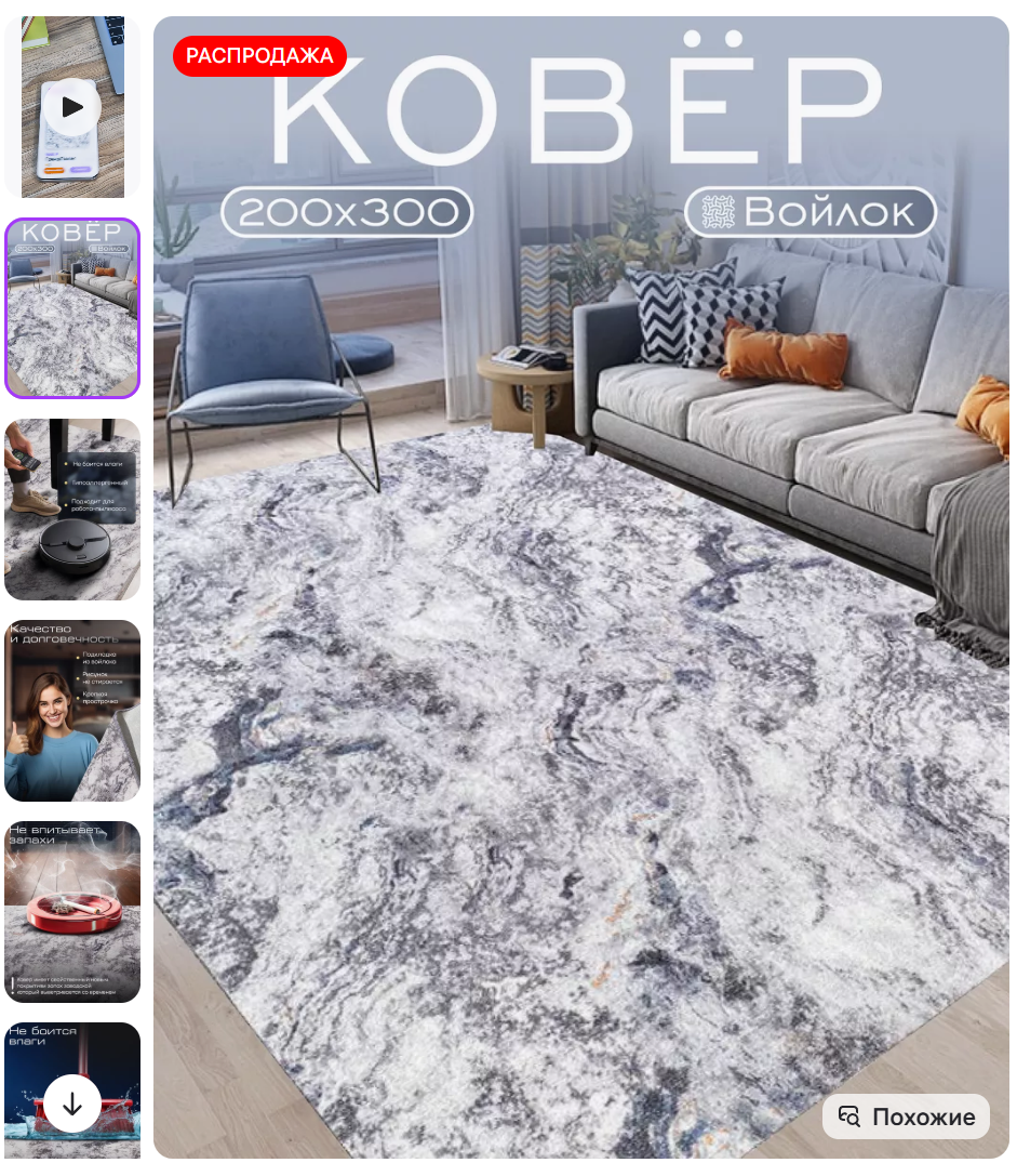 2–3月Wildberries热销品类推荐——节日叠加换季需求，消费动能持续升温！