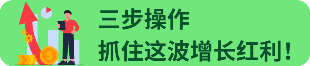 2026跨境卖什么？锁定这三大eBay黑马品类，最高领40%返利！