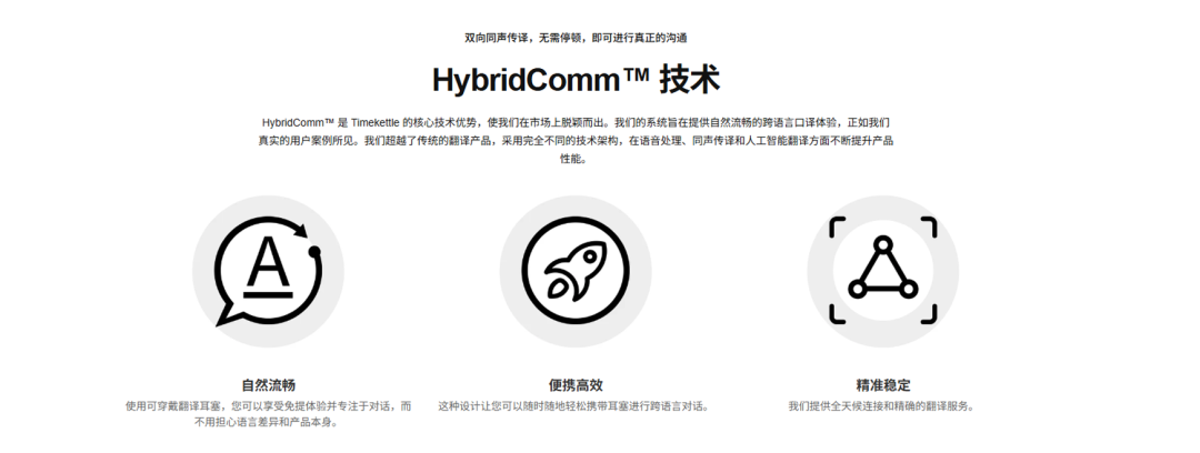 海外红人营销|前华为员工靠做“翻译耳机”年营收破2亿! 5 海外红人营销|前华为员工靠做“翻译耳机”年营收破2亿!