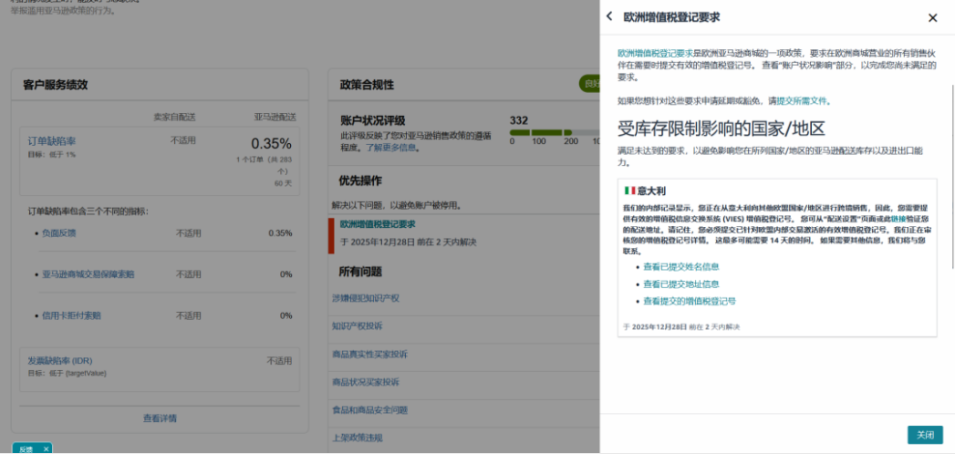大清洗开始！亚马逊10项夺命新规集中生效，2026卖家合规保命全指南