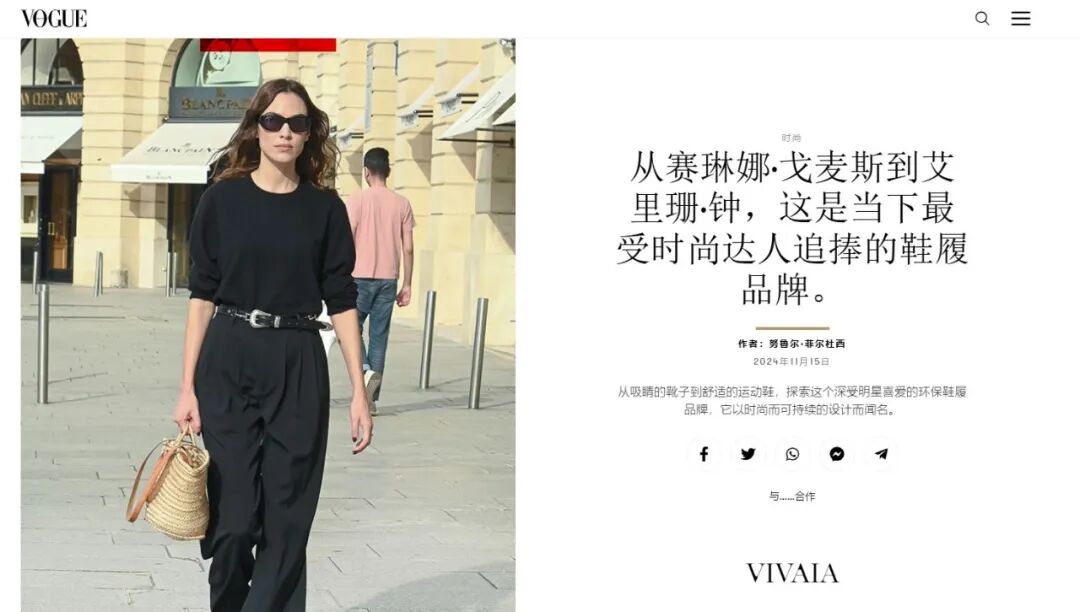 用塑料瓶做轻奢女鞋，字节投资的品牌做对了什么？