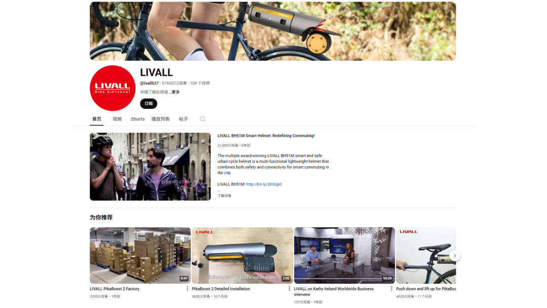 海外红人营销|年营收4.2亿!深圳“智能头盔”成西班牙王室之选! 8 海外红人营销|年营收4.2亿!深圳“智能头盔”成西班牙王室之选!