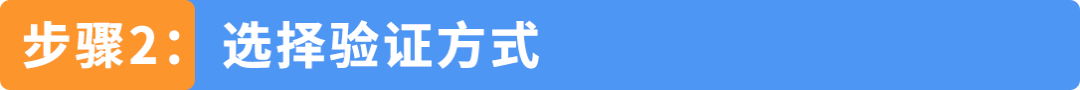 ASIN被误判儿童玩具遭下架？直接验证（DV）申诉指南来了！