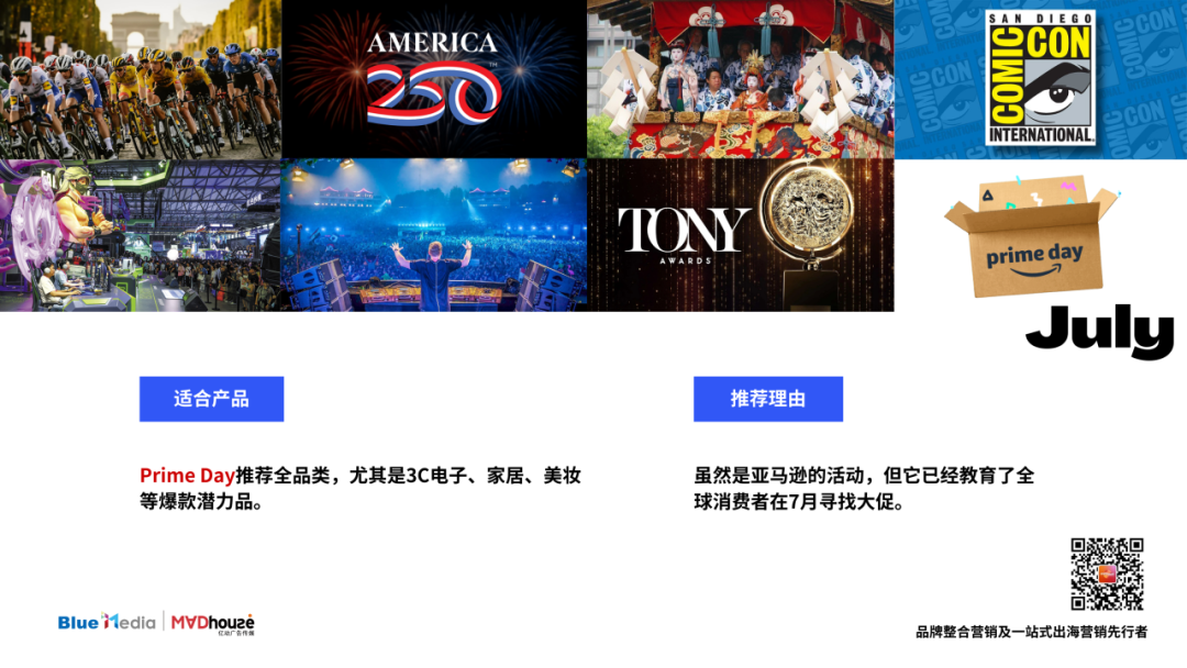 Mad独家|【2026年出海营销日历】请查收!轻松助您策马全球 15 Mad独家|【2026年出海营销日历】请查收!轻松助您策马全球